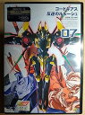 【中古】コードギアス 反逆のルルーシュ volume 07 DVD