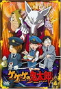 【中古】ゲゲゲの鬼太郎 4 DVD
