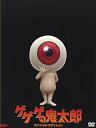 【中古】ゲゲゲの鬼太郎 スペシャル・エディション DVD