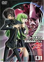 【中古】コードギアス 反逆のルルーシュ R2 volume01 DVD