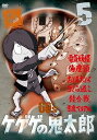 【中古】ゲゲゲの鬼太郎 60’s5 DVD