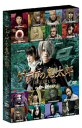 【中古】ゲゲゲの鬼太郎 千年呪い歌 プレミアム・エディション DVD
