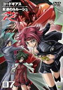 【中古】コードギアス 反逆のルルーシュ R2 volume07 DVD
