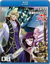 【中古】コードギアス 反逆のルルーシュ R2 volume08 Blu-ray