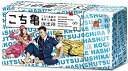 【中古】こちら葛飾区亀有公園前派出所 DVD-BOX