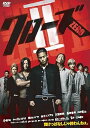 【中古】クローズZERO II スタンダード・エディション DVD