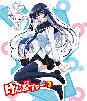 【中古】けんぷファーVOL3初回限定生産 Blu-ray