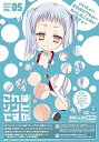 【中古】これはゾンビですか?豪華版 第5巻 DVD