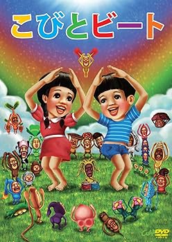 【中古】こびとビート DVD 【中古】こびとビート DVD