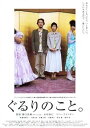 【中古】ぐるりのこと。 レンタル落ち