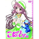 【中古】こばと。 全12巻セット マーケットプレイス DVDセット