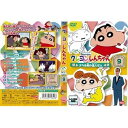 【中古】クレヨンしんちゃん TV版傑作選 6-9レンタル落ち