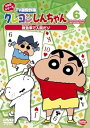 【中古】クレヨンしんちゃん TV版傑作選 2年目シリーズ 6 救急車で入院だゾ DVD