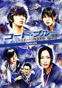 【中古】コード・ブルー -ドクターヘリ緊急救命-スペシャル Blu-ray