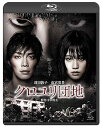 【中古】クロユリ団地 スタンダード・エディション Blu-ray