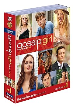 【中古】ゴシップガール〈フォース・シーズン〉 セット1 DVD