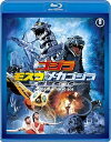 【中古】ゴジラ×モスラ×メカゴジラ 東京SOS 60周年記念版 Blu-ray