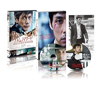 【中古】ゲノムハザード ある天才科学者の5日間 DVD