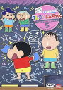 【中古】クレヨンしんちゃん TV版傑作選 第11期シリーズ 5 泥んこあそびは気持ちいいゾ DVD