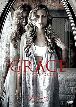 【中古】グレース 呪われた純潔 DVD 【中古】グレース 呪われた純潔 DVD