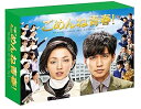 【中古】ごめんね青春! DVD-BOX