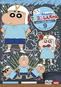 【中古】クレヨンしんちゃん TV版傑作選 第11期シリーズ 9 かすかべ防衛隊の解散だゾ DVD
