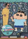 【中古】クレヨンしんちゃん TV版傑作選 第11期シリーズ 10 人面クレヨンだゾ DVD