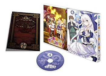 【中古】この素晴らしい世界に祝福を! 第4巻 Blu-ray 【中古】この素晴らしい世界に祝福を! 第4巻 Blu-ray
