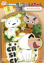 【中古】クレヨンしんちゃん TV版傑作選 第12期シリーズ 2 シロとチェンジだゾ DVD