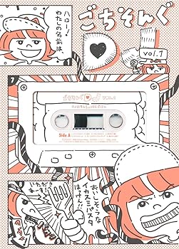 【中古】ごちそんぐDJ Vol.1初回生産限定盤 DVD