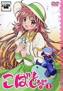 【中古】こばと。 レンタル落ち 全12巻セット マーケットプレイスDVDセット