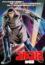 【中古】ゴルゴ13 劇場版 JAX-003 DVD