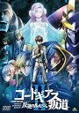 【中古】コードギアス 反逆のルルーシュII 叛道 DVD