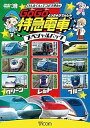 【中古】けん太くんとてつどう博士の GoGo特急電車 スペシャルパック DVD