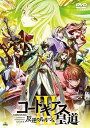 【中古】コードギアス 反逆のルルーシュIII 皇道 特装限定版 Blu-ray