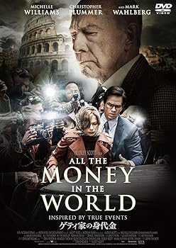 【中古】ゲティ家の身代金 DVD