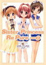 【中古】シスター・プリンセス Re Pure ~ストーリーズ2~ DVD