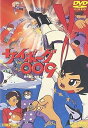 【中古】サイボーグ009 DVD