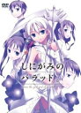 【中古】しにがみのバラッド。 第1巻 初回限定版 DVD