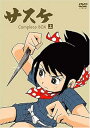 【中古】サスケ Complete BOX 上 DVD