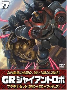 【中古】ジャイアントロボ GR-GIANT ROBO-」 プラチナセットDVD+CD+爆裂造形40thフィギュア応募者全員 第7巻