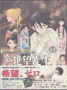 【中古】さよなら絶望先生 特装版2 DVD
