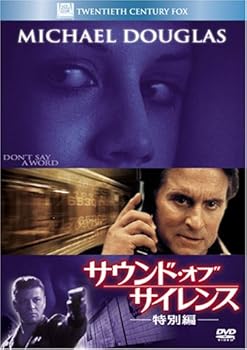 【中古】サウンド・オブ・サイレンス 特別編 ベストヒット・セレクション DVD