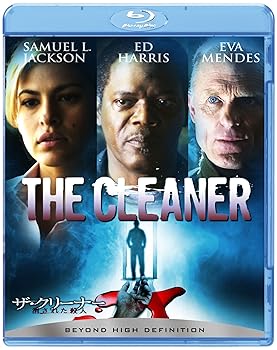 【中古】ザ・クリーナー 消された殺人 Blu-ray