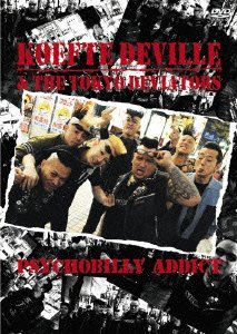 【中古】サイコビリー・アディクト DVD
