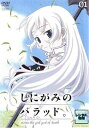 【中古】しにがみのバラッド。 全3巻セット レンタル落ち DVD