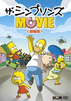【中古】ザ・シンプソンズ MOVIE 劇場版 DVD【メーカー名】【メーカー型番】【ブランド名】ウォルト・ディズニー・ジャパン株式会社 コメディ, アニメ 所ジョージ: Actor; 大平透: Actor; 和田アキ子: Actor; 一城みゆ希: Actor; 田村淳: Actor; 堀絢子: Actor; ベッキー: Actor; 神代知衣: Actor; デイビッド・シルバーマン: Director【商品説明】ザ・シンプソンズ MOVIE 劇場版 DVD画像はイメージ写真ですので付属品など画像の通りではないこともございます。付属品については商品タイトルに記載がない場合がありますので、ご不明な場合はメッセージにてお問い合わせください。当店ではレコード盤には商品タイトルに［レコード］と表記しております。表記がない物はすべてCDですのでご注意ください。当店では初期不良に限り、商品到着から7日間は返品を 受付けております。お問い合わせ・メールにて不具合詳細をご連絡ください。他モールとの併売品の為、完売の際はキャンセルご連絡させて頂きます。中古品の商品タイトルに「限定」「初回」「保証」「DLコード」などの表記がありましても、特典・付属品・帯・保証等は付いておりません。電子辞書、コンパクトオーディオプレーヤー等のイヤホンは写真にありましても衛生上、基本お付けしておりません。※未使用品は除く品名に【import】【輸入】【北米】【海外】等の国内商品でないと把握できる表記商品について国内のDVDプレイヤー、ゲーム機で稼働しない場合がございます。予めご了承の上、購入ください。掲載と付属品が異なる場合は確認のご連絡をさせて頂きます。ご注文からお届けまで1、ご注文⇒ご注文は24時間受け付けております。2、注文確認⇒ご注文後、当店から注文確認メールを送信します。3、お届けまで3〜10営業日程度とお考えください。輸入商品は10営業日から30営業日前後でのお届けとなります。4、入金確認⇒前払い決済をご選択の場合、ご入金確認後、配送手配を致します。5、出荷⇒配送準備が整い次第、出荷致します。配送業者、追跡番号等の詳細をメール送信致します。6、到着⇒出荷後、1〜3日後に商品が到着します。　※離島、北海道、九州、沖縄は遅れる場合がございます。予めご了承下さい。お電話でのお問合せは少人数で運営の為受け付けておりませんので、お問い合わせ・メールにてお願い致します。★お客様都合によるご注文後のキャンセル・返品はお受けしておりませんのでご了承ください。0