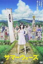 【中古】サマーウォーズ 期間限定スペシャルプライス版2枚組 DVD