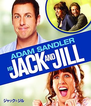 【中古】ジャックとジル Blu-ray