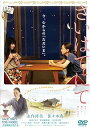 【中古】さいはてにて やさしい香りと待ちながら DVD
